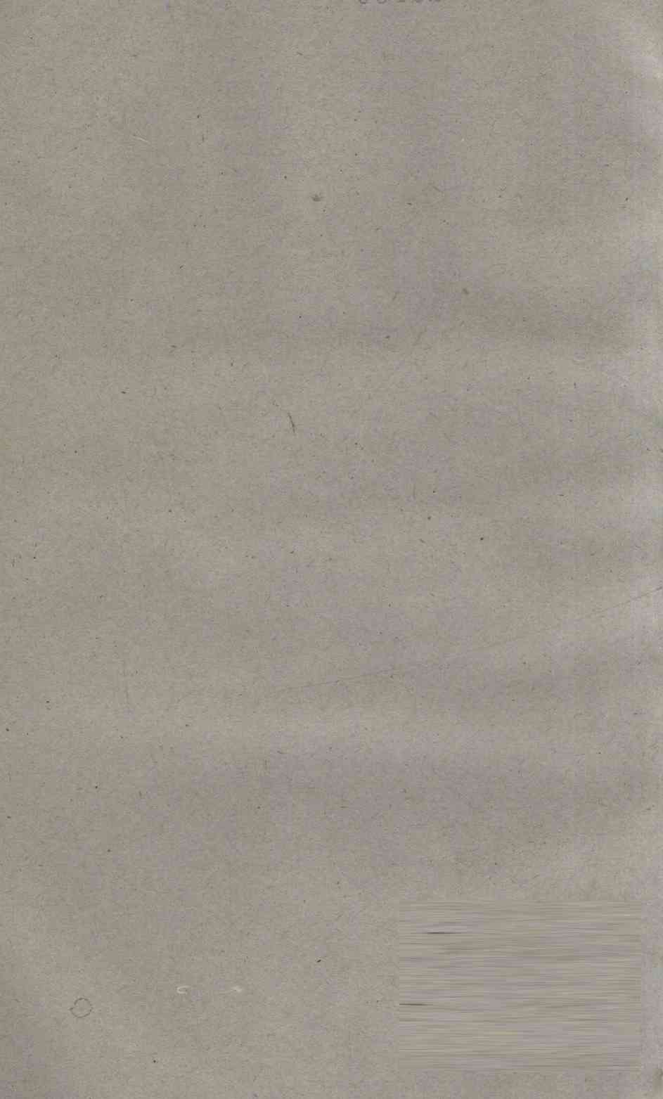 千金翼方  卷21-23